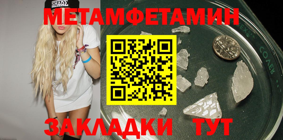АМФ  Вход с VPN  Шадринск  Amphetamine Premium 