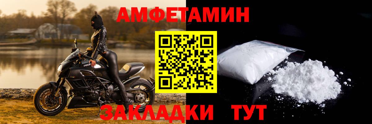 АМФ VHQ Шадринск