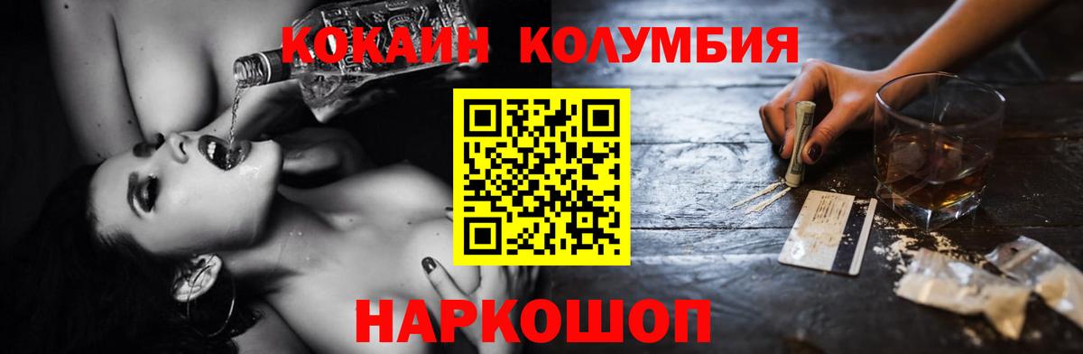 Кокаин  КОКАИН 98%  Вход с VPN  Шадринск 