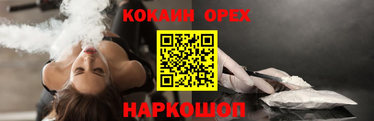 Кокаин Колумбийский Шадринск