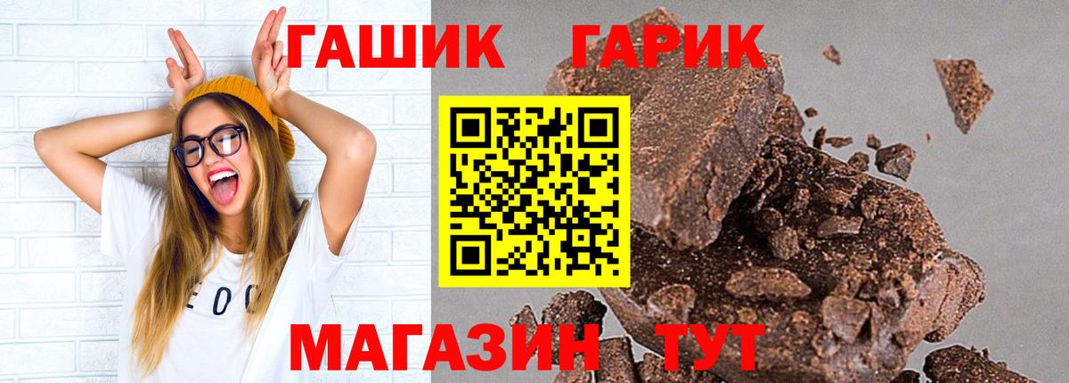 Гашиш  магазин продажи   Шадринск  ГАШ Cannabis  Вход с VPN 