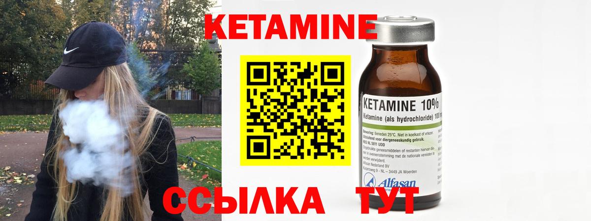 Шадринск  даркнет Telegram  Вход с VPN  КЕТАМИН ketamine  КЕТАМИН ketamine 