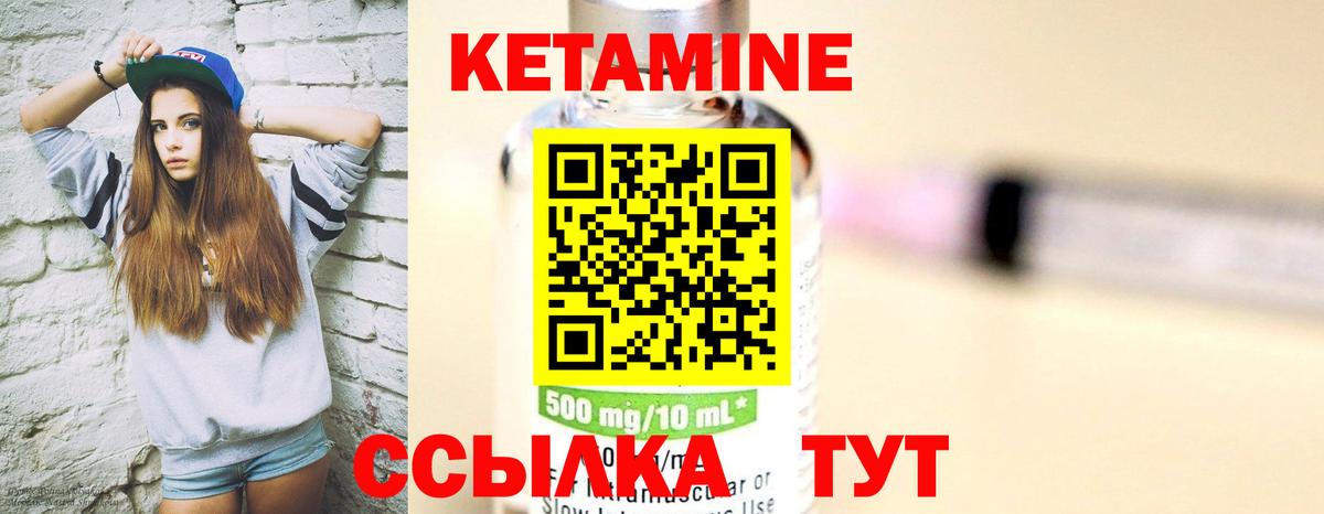 Кетамин ketamine Шадринск