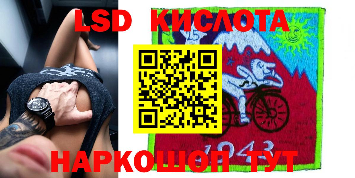 Лсд 25 экстази кислота  Лсд 25 экстази  Шадринск  Лсд 25 экстази ecstasy  Вход с VPN 