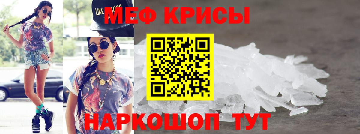 Мефедрон мука Шадринск