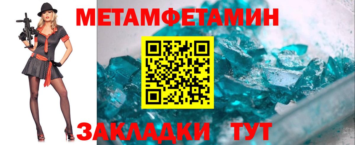 МЕТАМФЕТАМИН винт  МЕТАМФЕТАМИН винт  Шадринск  Вход с VPN 