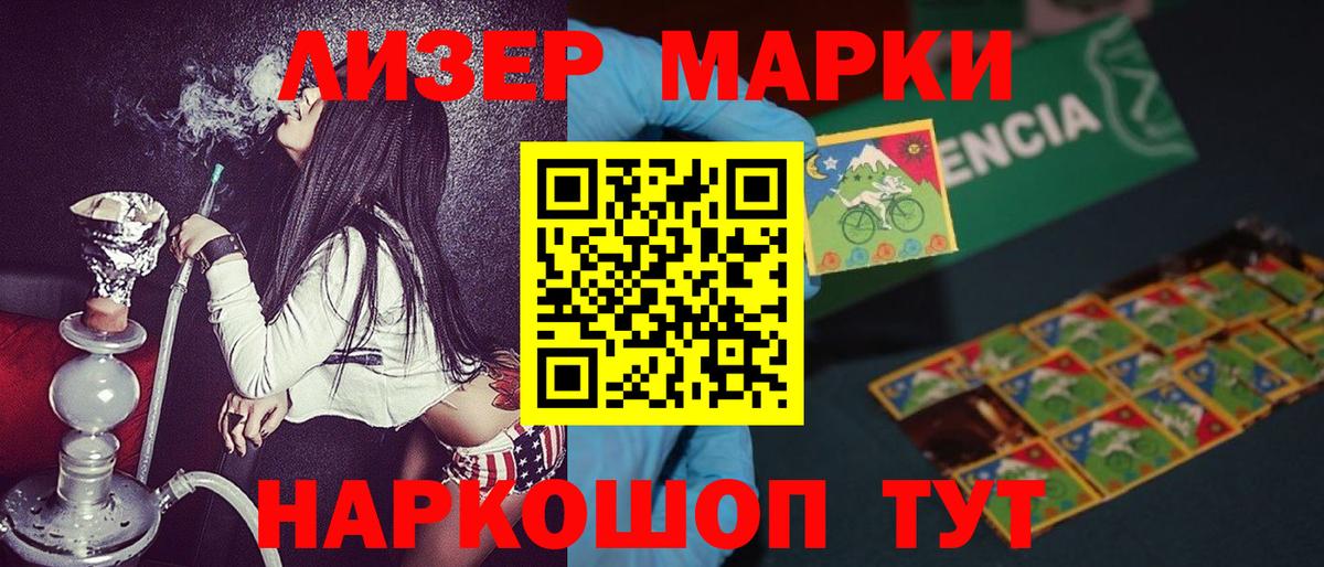 Марки 25I-NBOMe 1,8мг  Марки 25I-NBOMe 1,8мг  где купить   Шадринск  Вход с VPN 