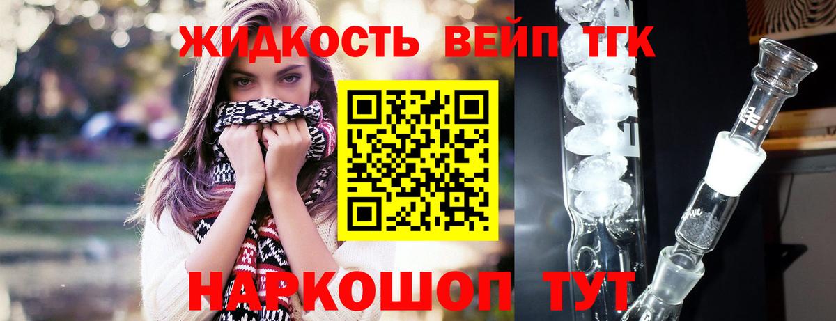 Шадринск  ТГК THC oil  купить  сайты  Вход с VPN 